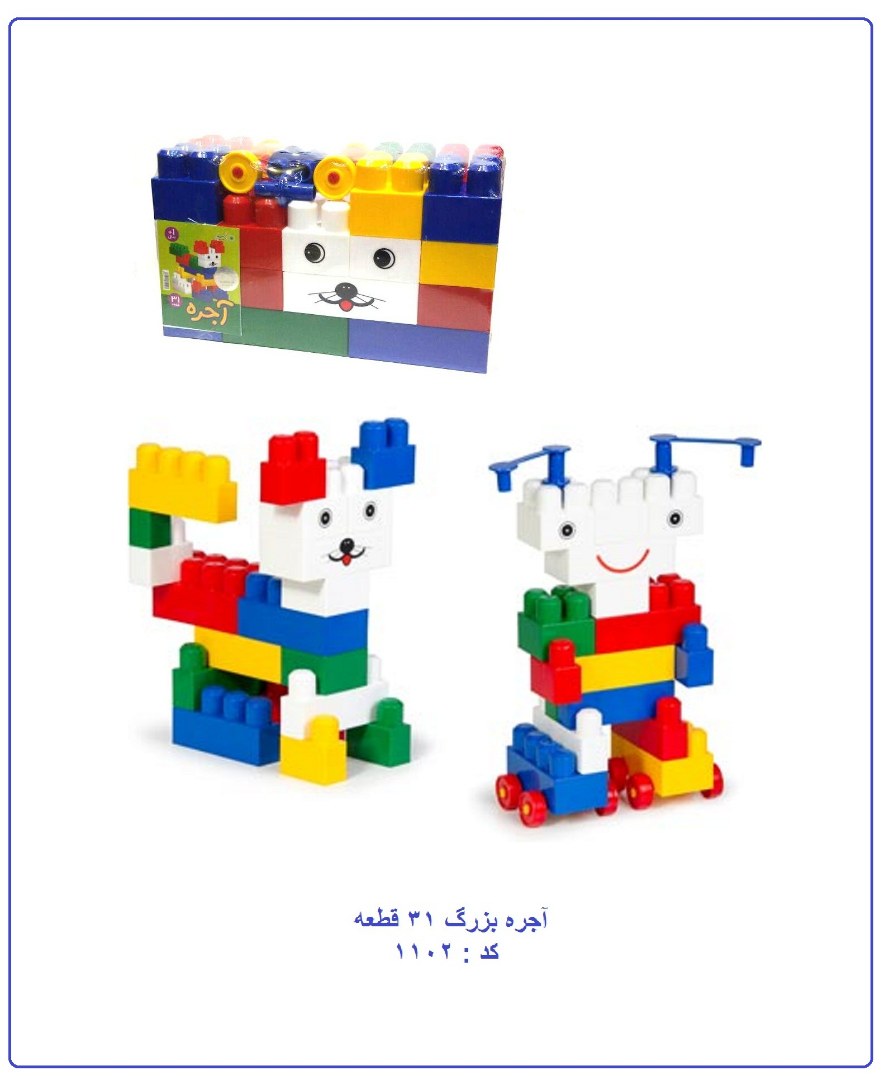 آجره 31 قطعه بافرزندان