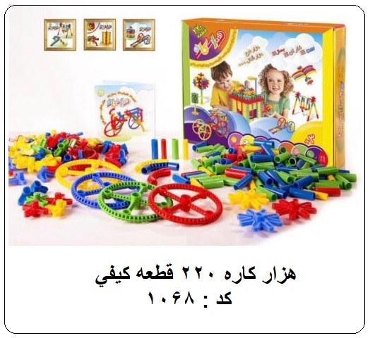 هزارکاره